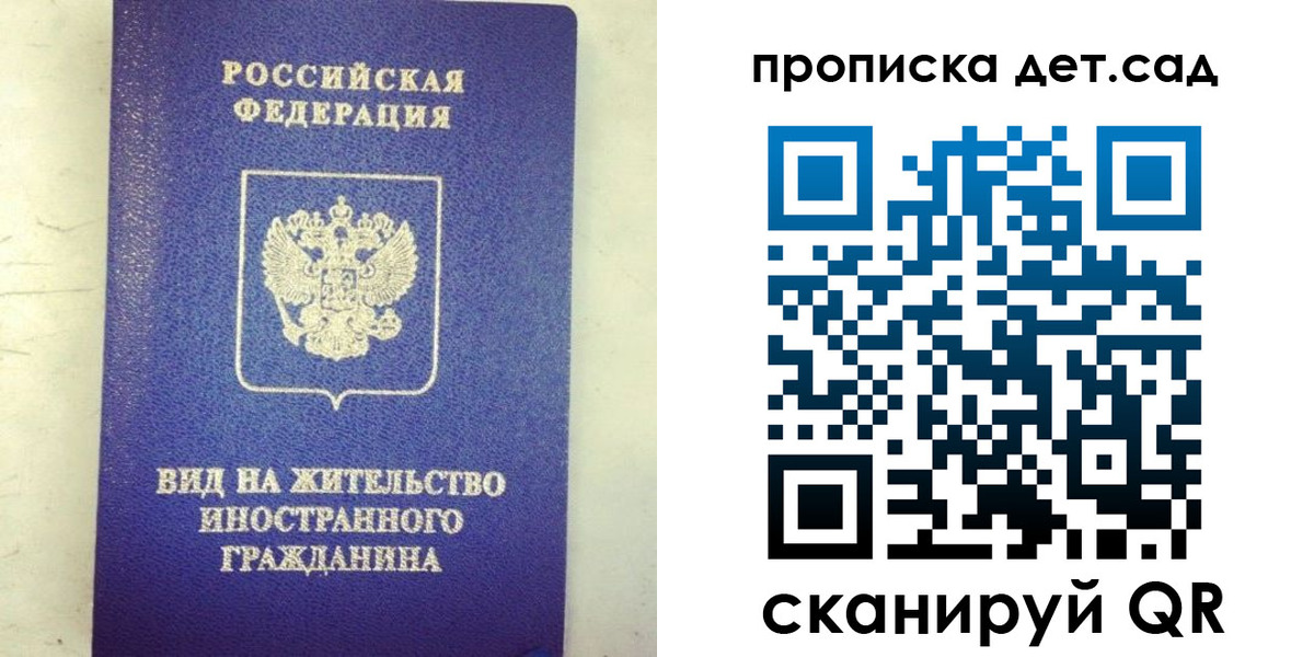 прописка регистрация в Бурятии