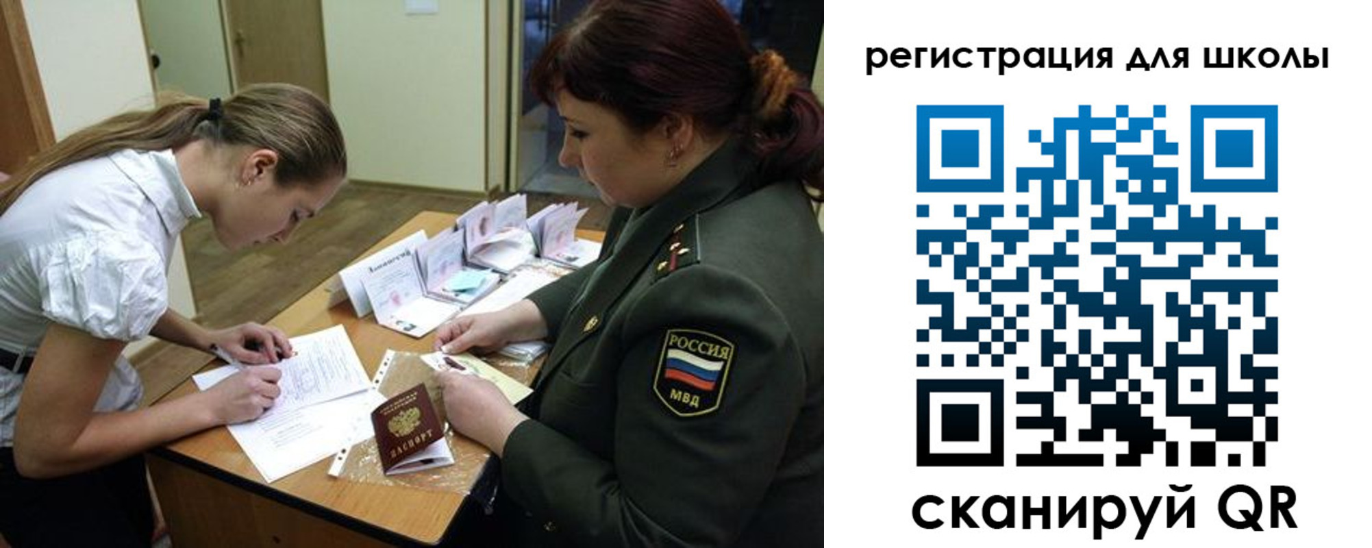временная регистрация поиск в Бурятии