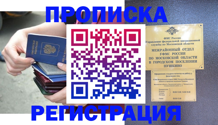 регистрация для дет. сада в Бурятии