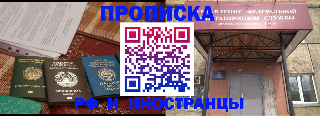 временная регистрация гарантия в Бурятии